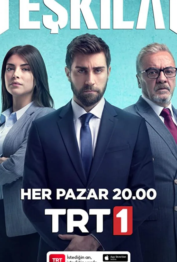 Постер Разведка