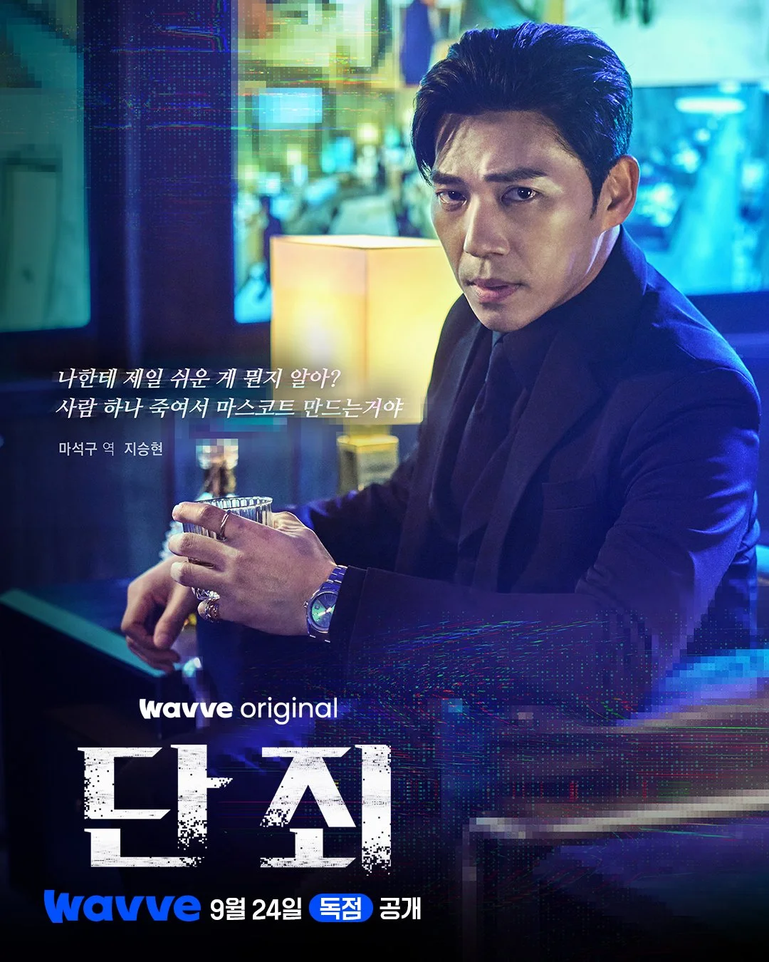 Корейский мини-сериал «Наказание» доступен для просмотра