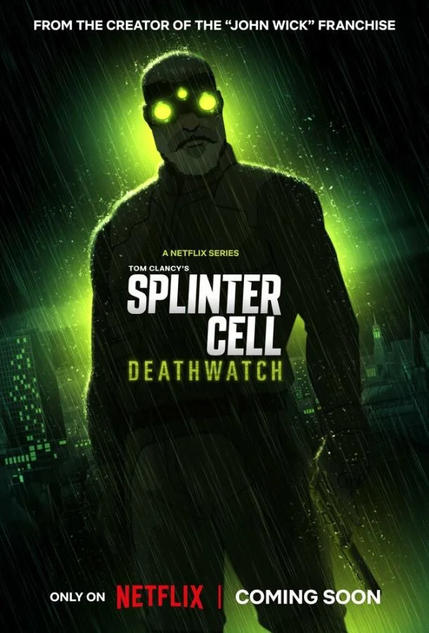 Splinter Cell: Караул смерти
