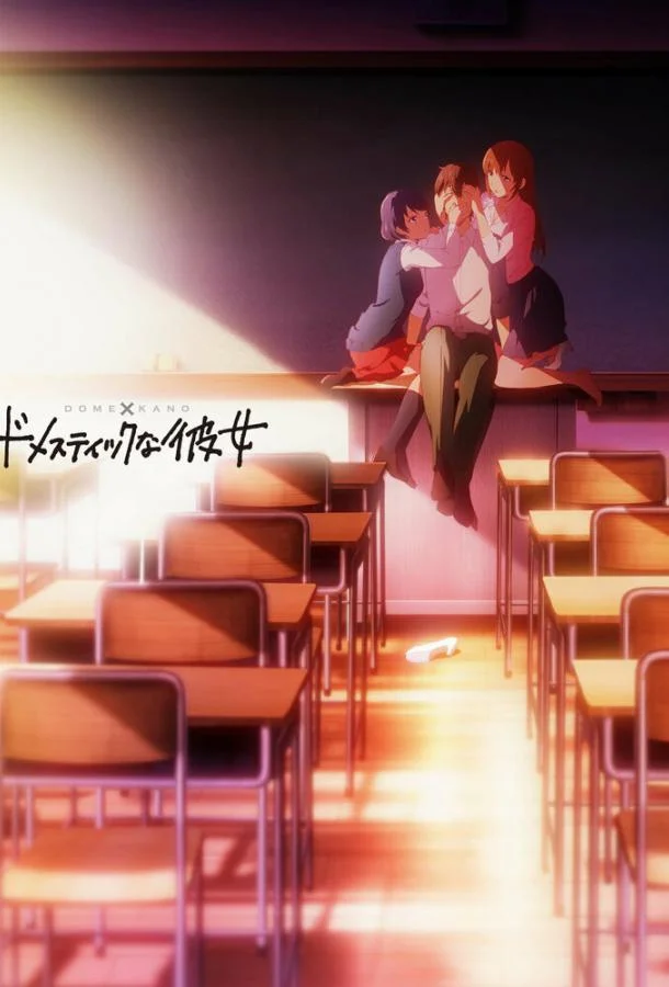 Домашняя девушка смотреть онлайн